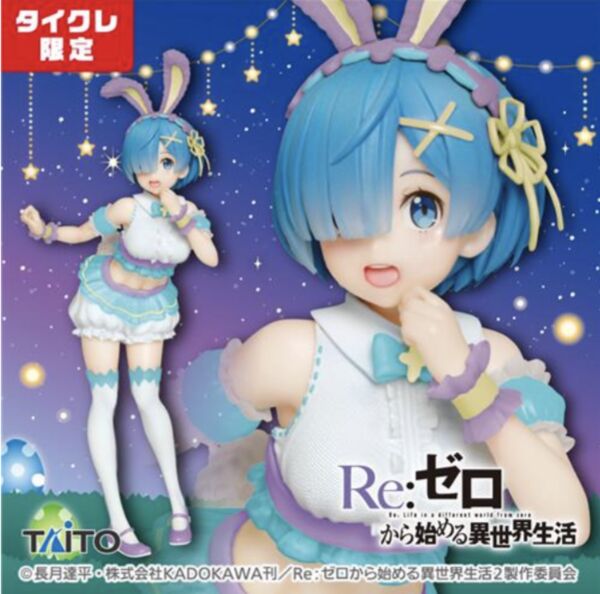 Rem (～Happy Easter!～, Renewal, Taito Online Crane Limited), Re:Zero Kara Hajimeru Isekai Seikatsu, Taito, Pre-Painted